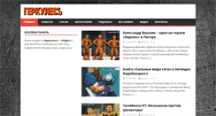 Desktop Screenshot of herculesmag.ru